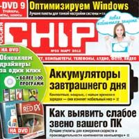 Chip (март, 2012, PDF) [Журнал / Обзор]