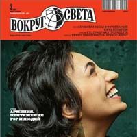 Вокруг света (март, 2012, PDF) [Журнал / Обзор]