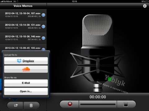 Как качественно записать голос на iPhone или IPad с помощью Voice Recorder HD? [Скачать / Обзор / App Store]