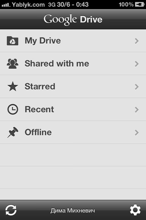 Скачать Google Drive для iPhone, iPod Touch и IPad