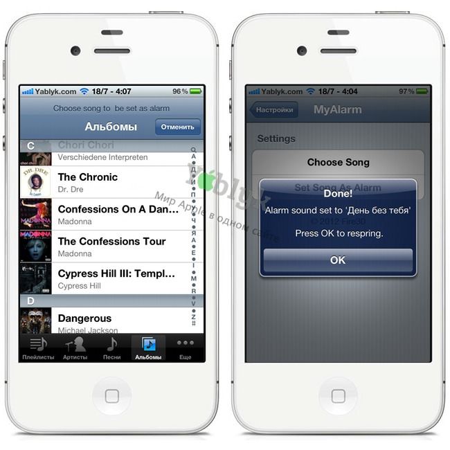 MyAlarm или как установить свою мелодию будильника на iPhone?