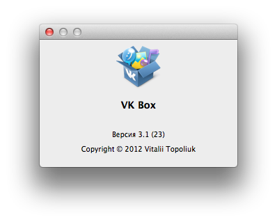Скачать Вконтакте для Mac OS X - Vk Box [Обзор]
