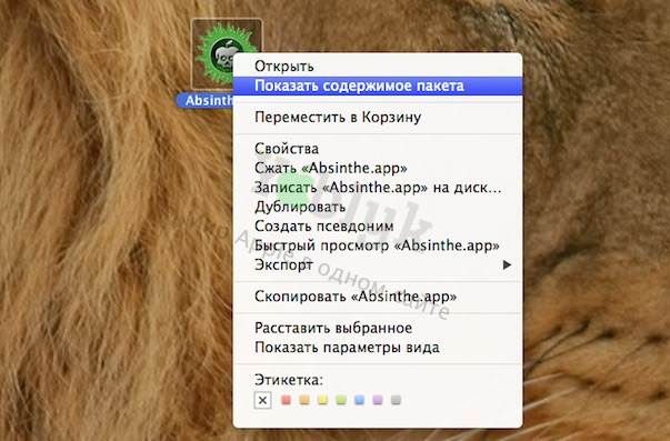 Отвязанный джейлбрейк iOS 5.1.1 с Absinthe 2.0 на OS X Mountain Lion? [Инструкция / видео]