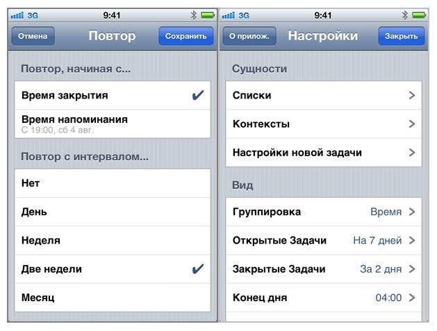 iTasklist - планировщик задач для iPhone и iPad [App Store]