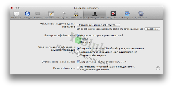 Обновленный браузер Safari 6 в OS X Mountain Lion. Обзор некоторых опций