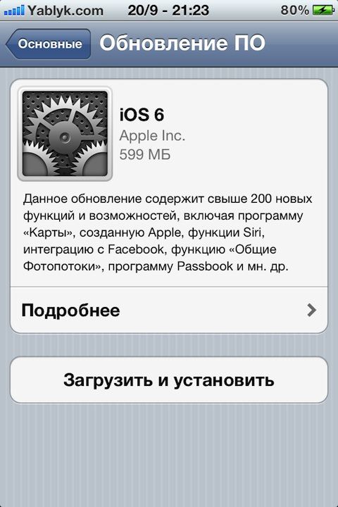 Скачать iOS 6 для iPhone 3GS/4/4S/5, IPad 2/3 и iPod Touch 4/5