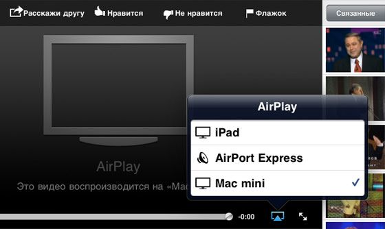AirServer или как использовать iPhone как игровую консольную приставку