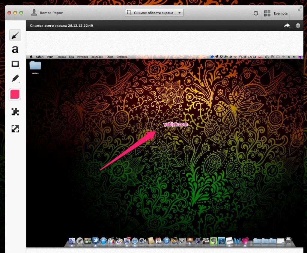 Скачать Evernote Skitch для Mac OS X