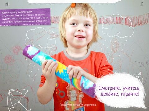 Скачать KidsCraft – Детская мастерская для iPad [App Store / Обзор]