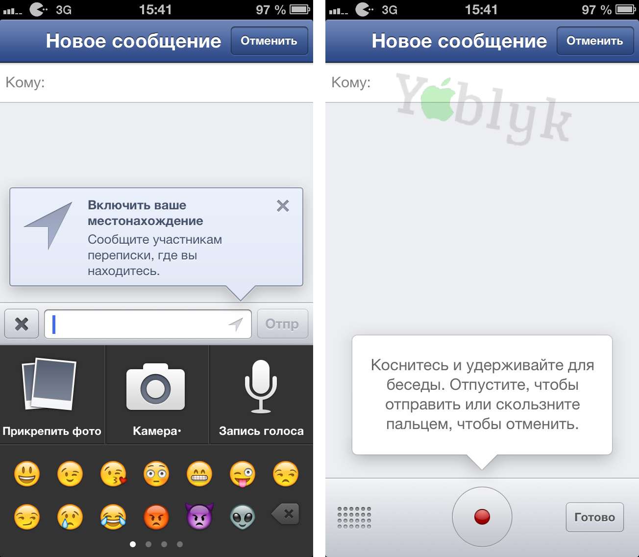 Где голосовые сообщения. Как отправить голосовое сообщение. Голосовое сообщение в Facebook. Приложение голосовые сообщения. Голосовое сообщение на айфоне.