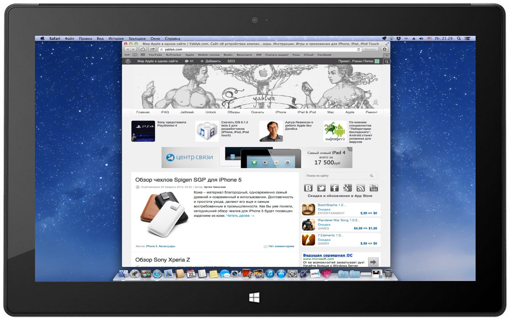 На планшете Microsoft Surface запустили OS X Mountain Lion - Яблык ...