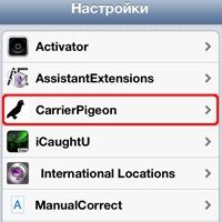 CarrierPigeoт cydia tweak mini