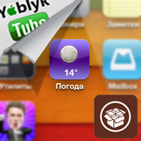 WeatherIcon джейлбрейк твик