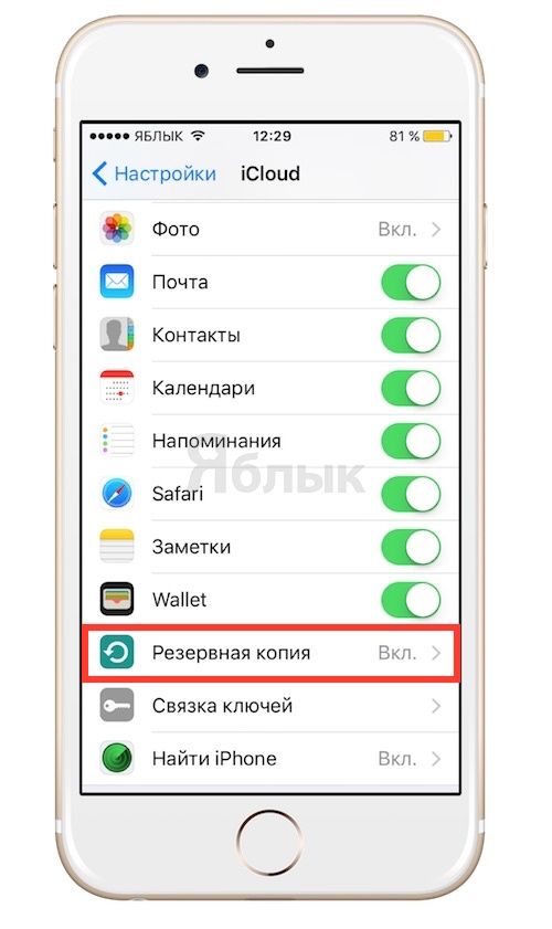 Ремонт iphone рядом рекомендуем создать резервную копию