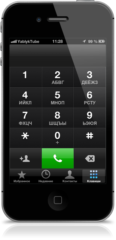 Джейлбрейк твики Kuaidial, StartDial, Prime, JellyLock