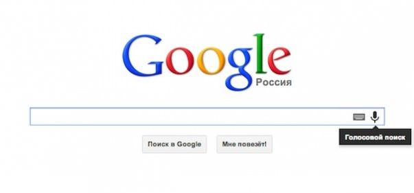 Google голосовой поиск windows