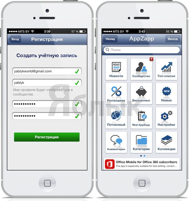 AppZapp - платные приложения бесплатно и со скидками