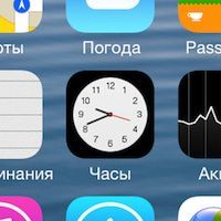 Часы в iOS 7