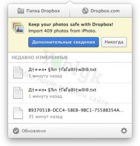 dropbox for mac os x