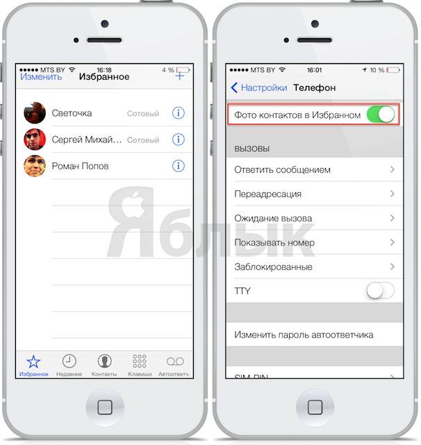 фото контакта в избранном iOS 7