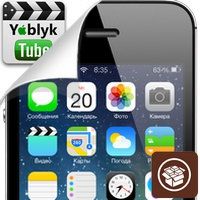 Джейлбрейк твики ios 6 в ios7