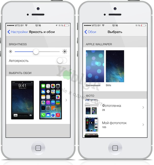 ios 7 динамические обои