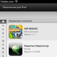 покупки iPad в App Store