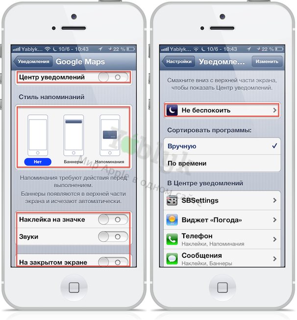 настройка Push-уведомлений на iPhone и iPad
