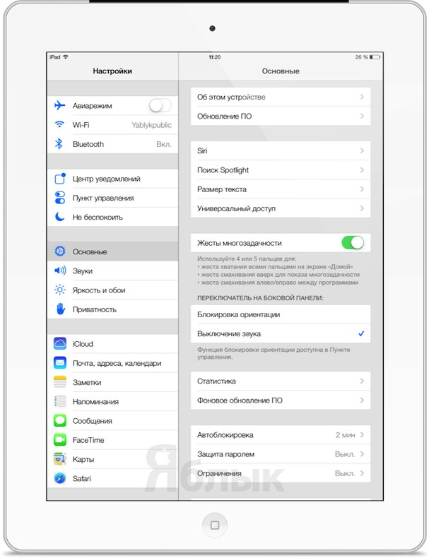 Настройки в iPad с iOS 7