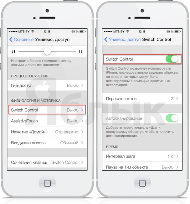 управление головой в iOS 7