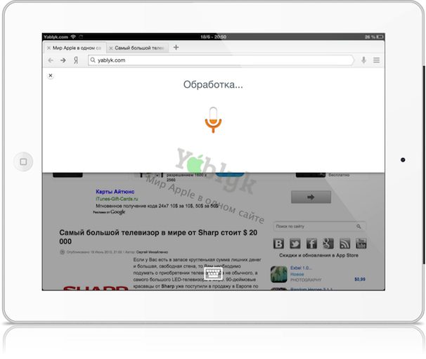 yandex-browser-for-ipad