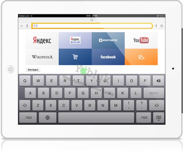 Яндекс браузер для iPad