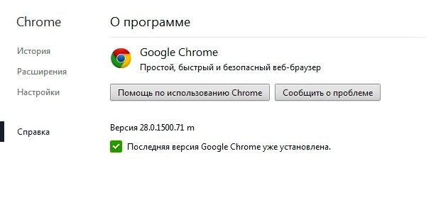 Google_Chrome_28