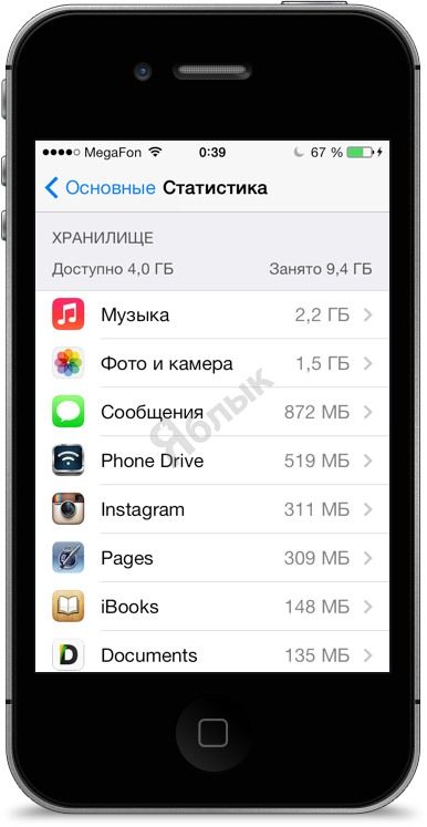 ios_other_1