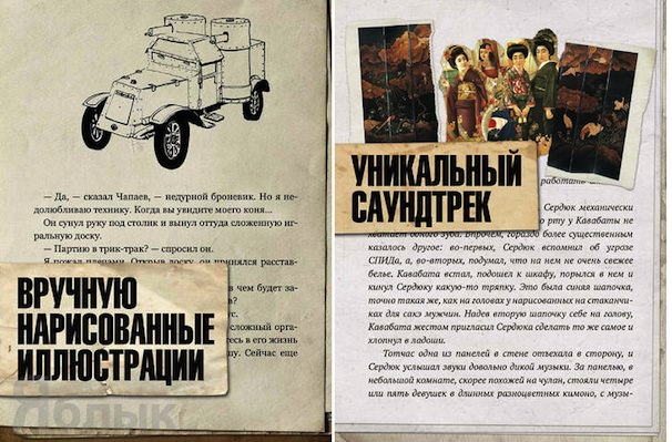 Пилевин Чапаев и Пустота для iPad