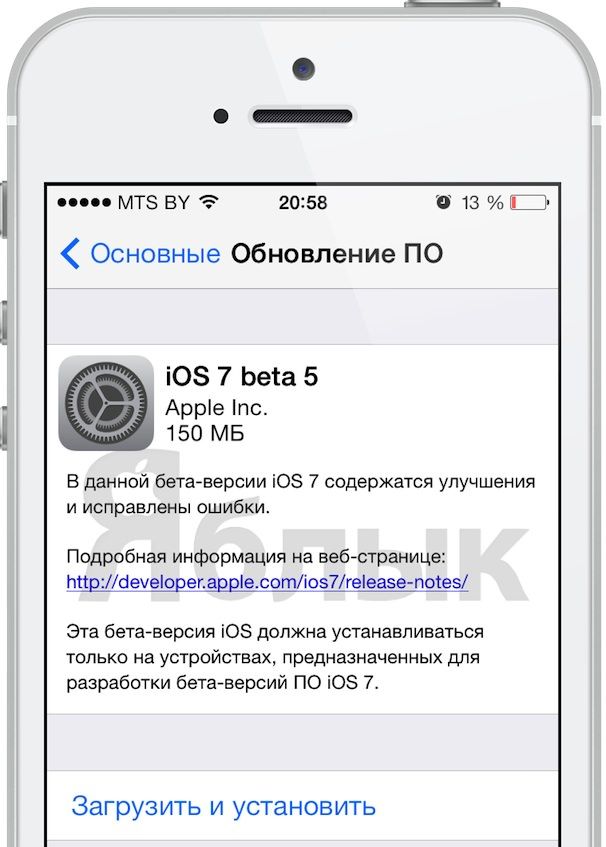 Скачать iOS 7 beta 5