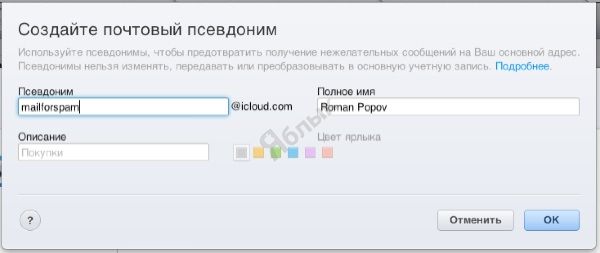 icloud_mail_tips_4