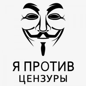 Антипиратский закон будет отменен