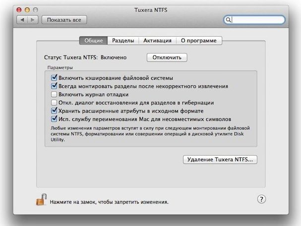 tuxera ntfs для mac