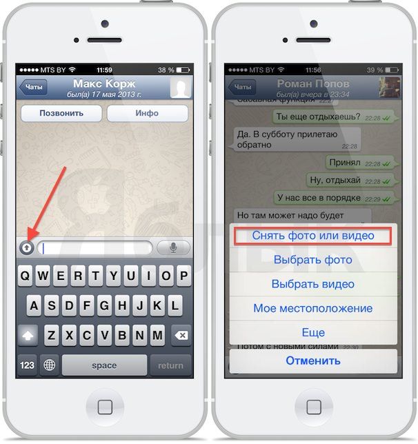 whatsapp для iphone с отправкой видео