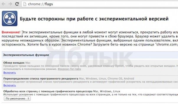 Как убрать панель запуска chrome