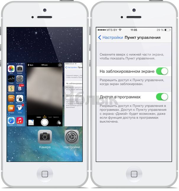 уязвимость в iOS 7