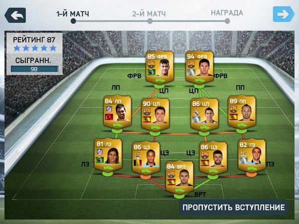 FIFA 14 для iPhone и iPad