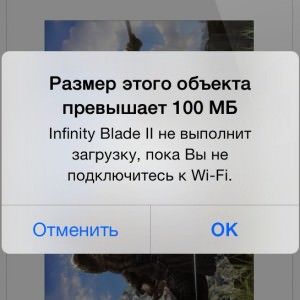 лимит на загрузку 100 МБ в App Store
