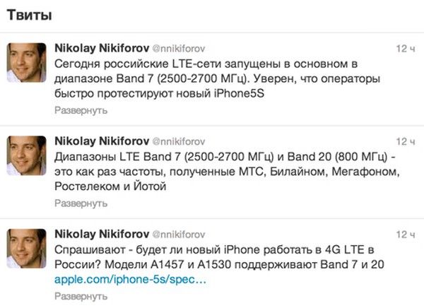 iPhone подходят для российских сетей LTE 