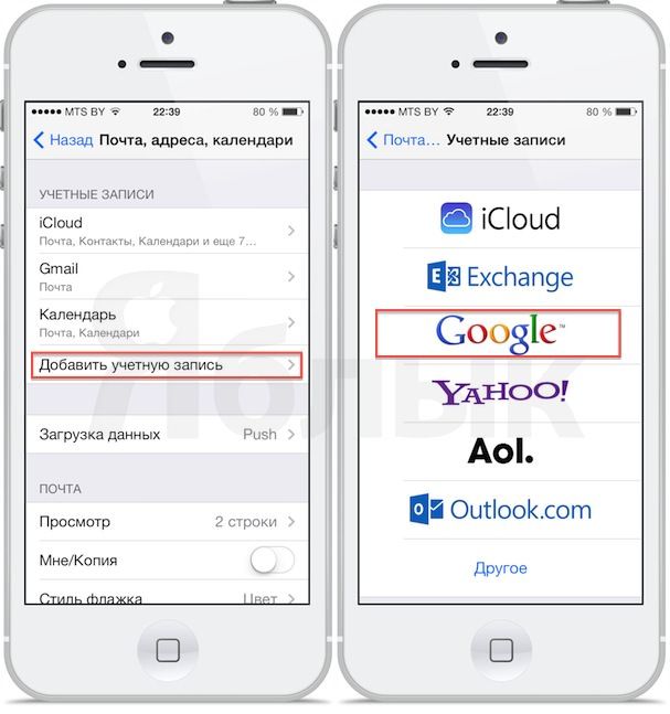 Как создать вторую почту на айфоне