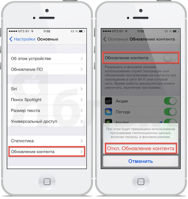 фоновое обновление в iOS 7