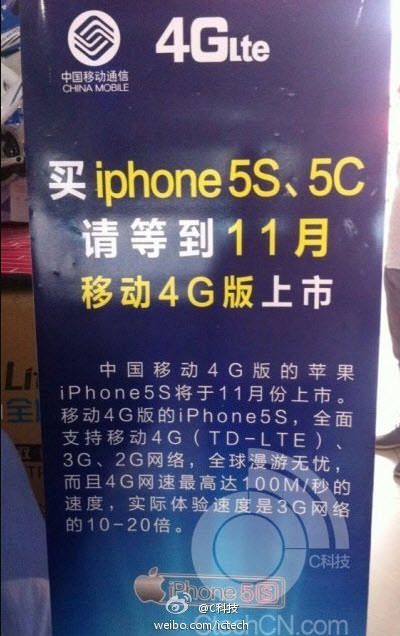 china mobile iphone