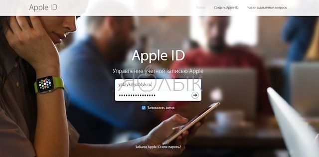 Как сбросить (изменить) контрольные вопросы Apple ID