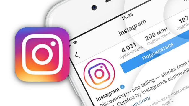Как набрать подписчиков в Instagram – 10 советов